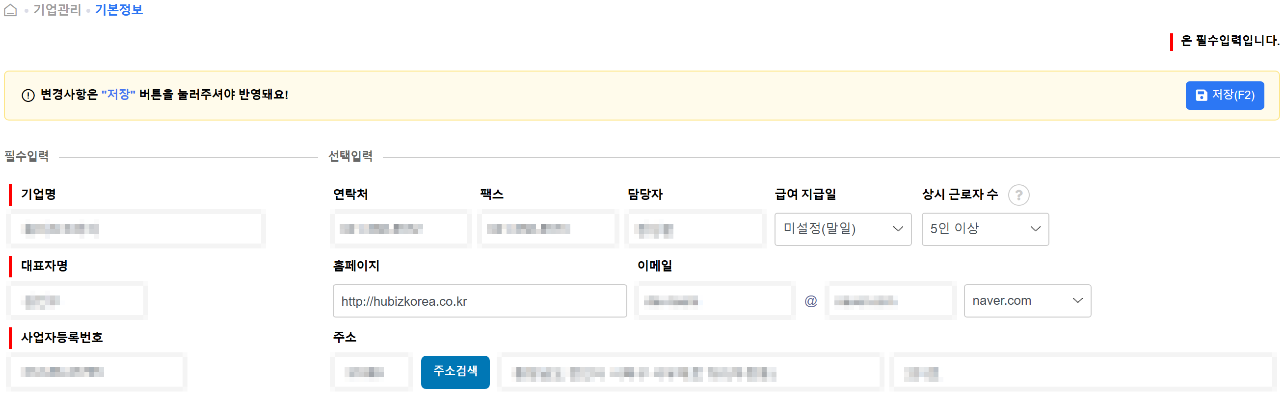 기본정보 화면