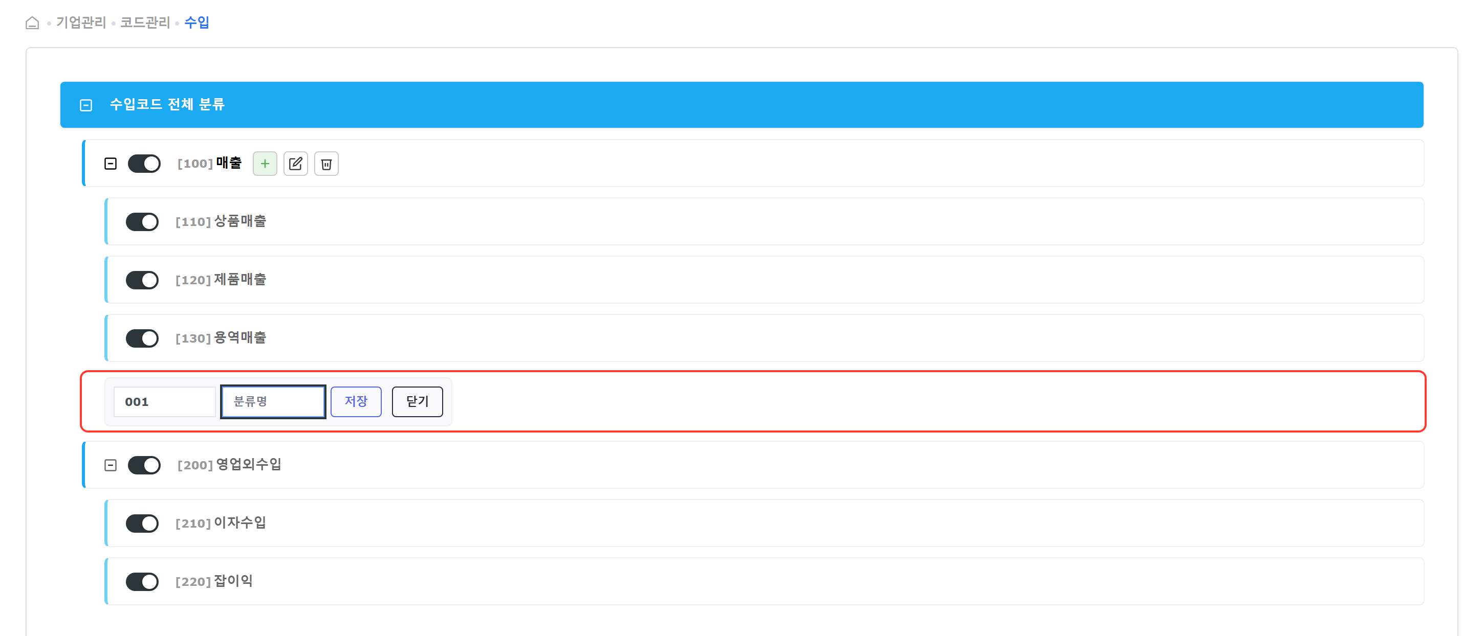분류 추가 입력