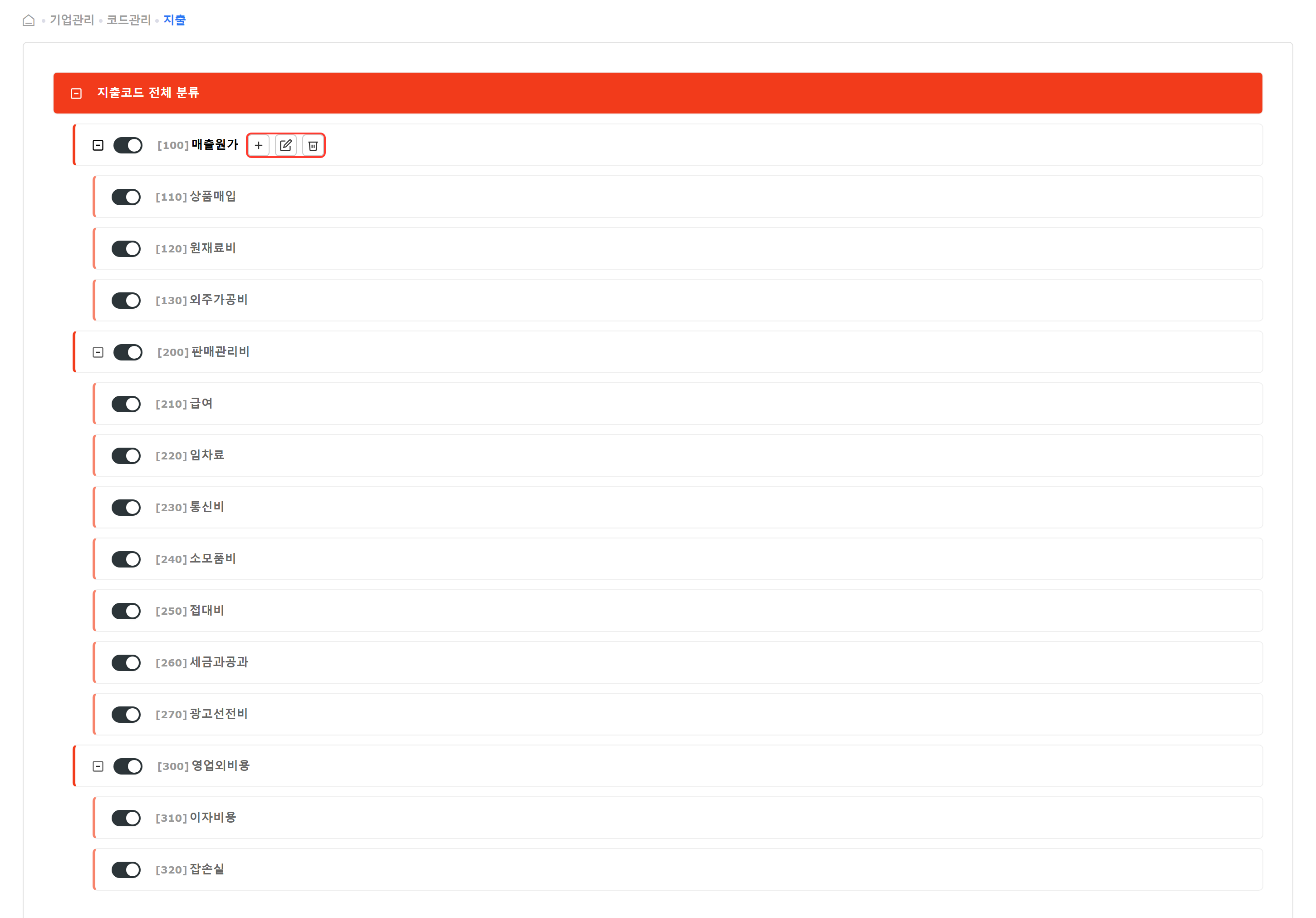 지출 분류코드 트리