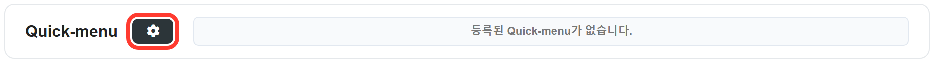 Quick-menu (자주 쓰는 메뉴)