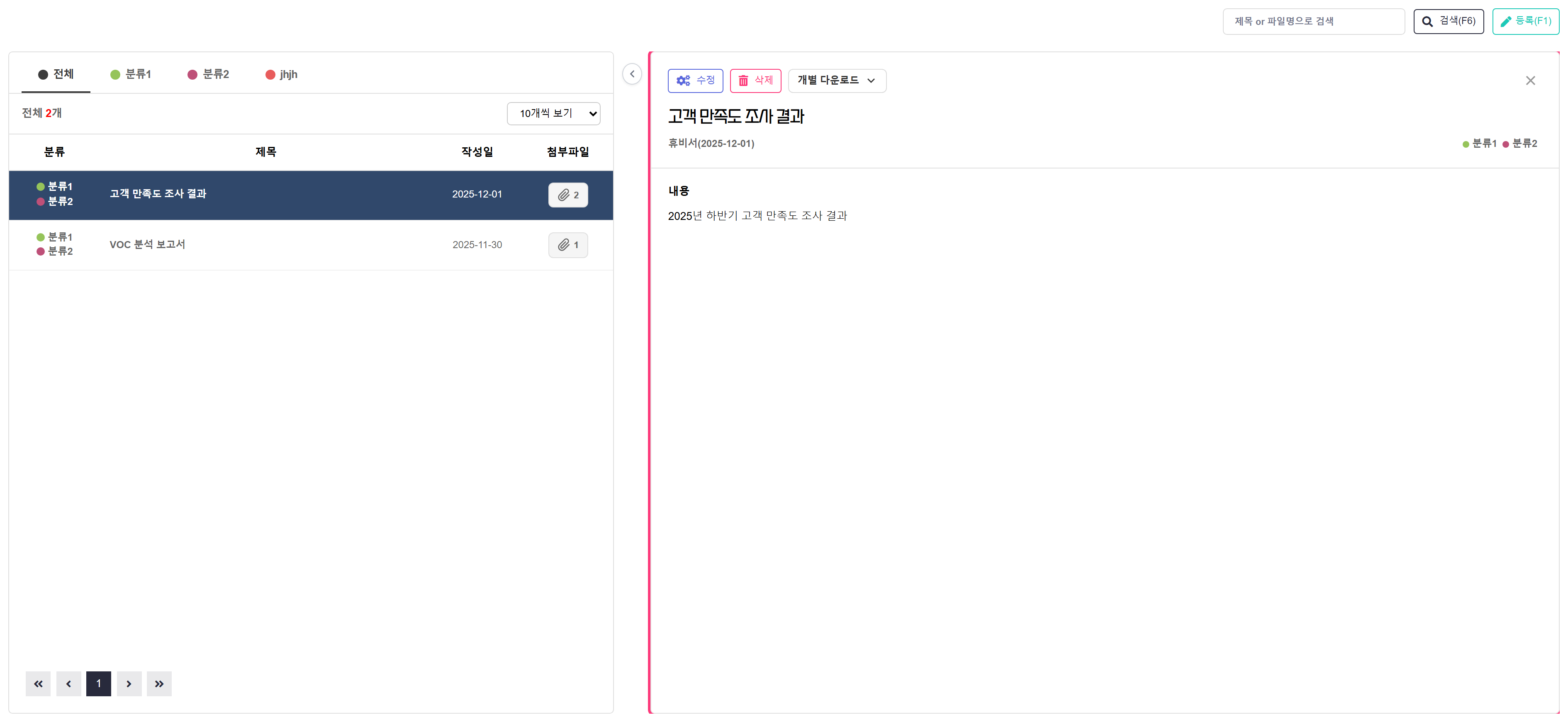 문서 상세 보기