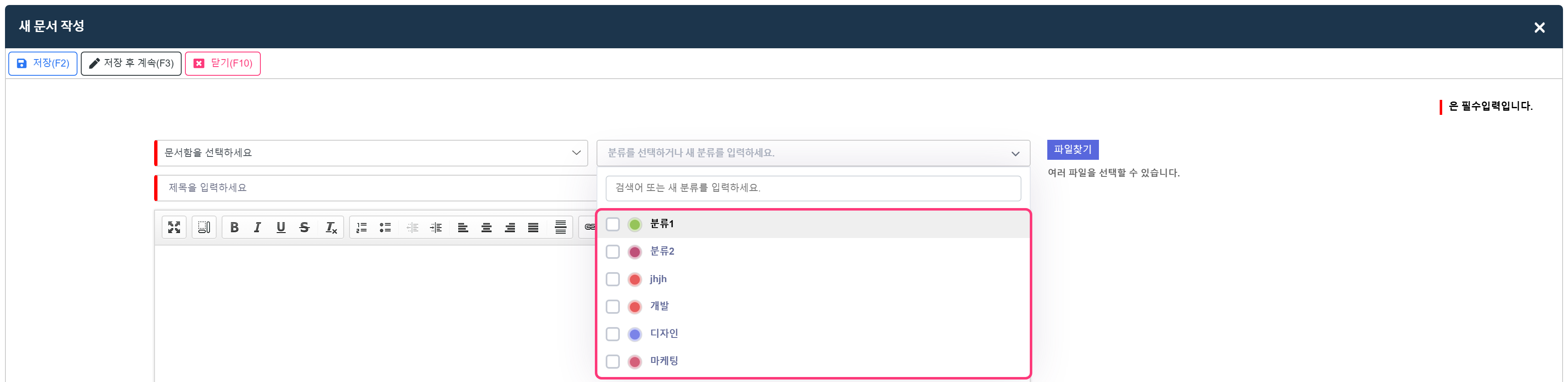 분류 선택 목록