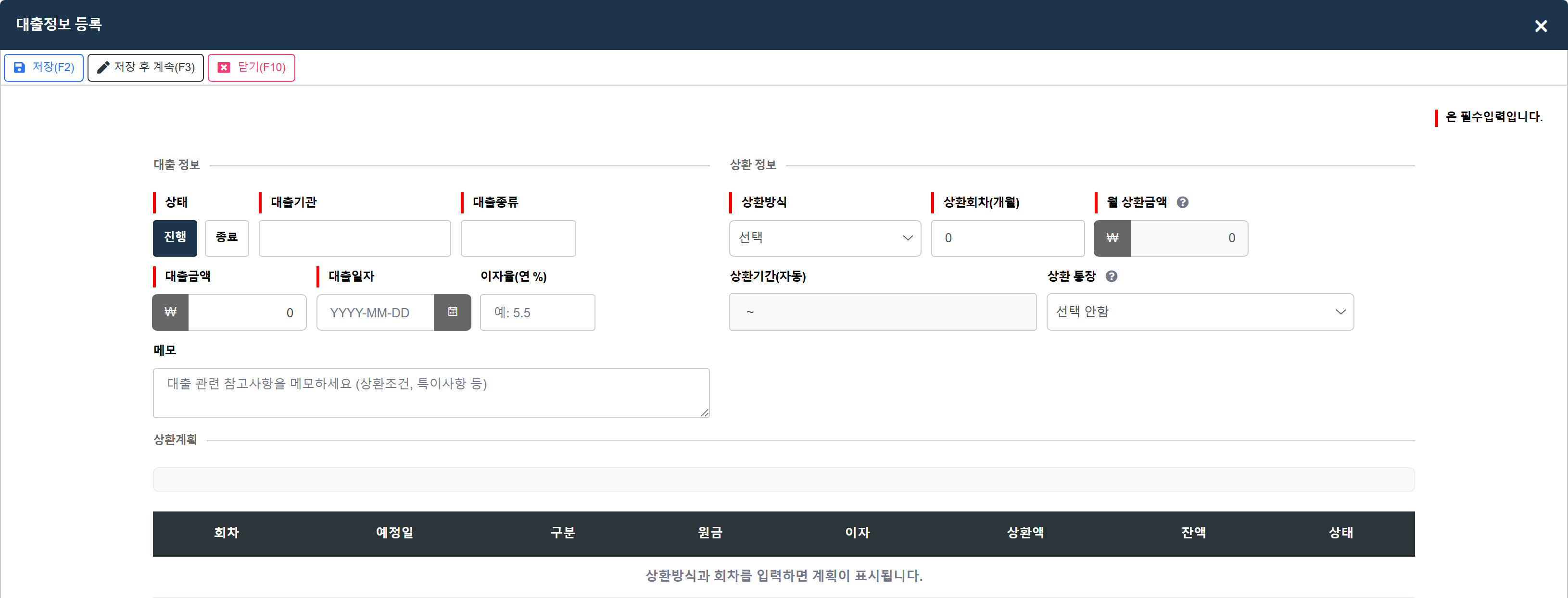 대출정보 등록 팝업
