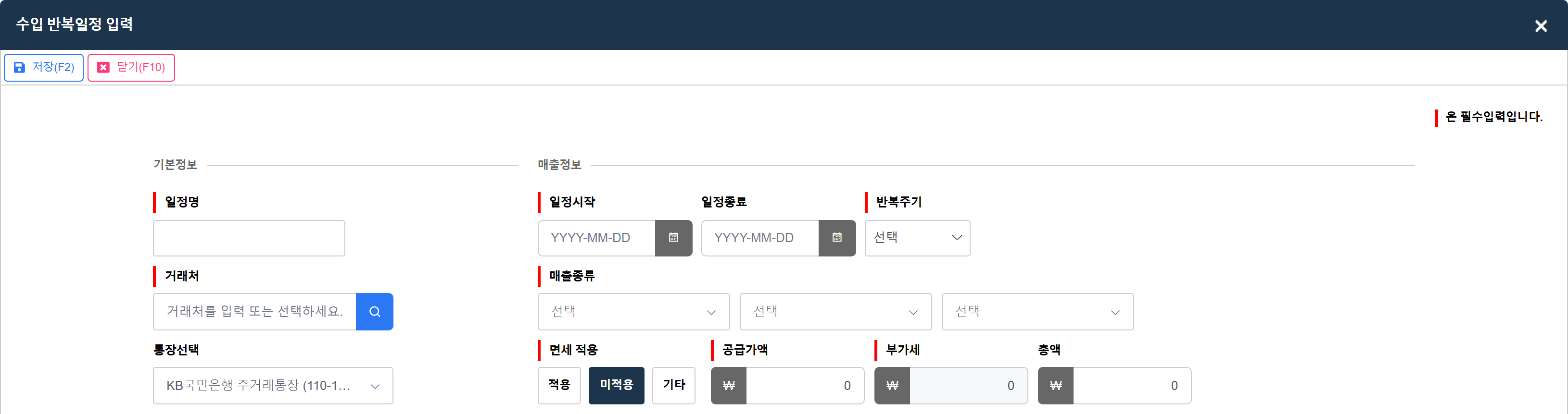 반복일정 등록 팝업