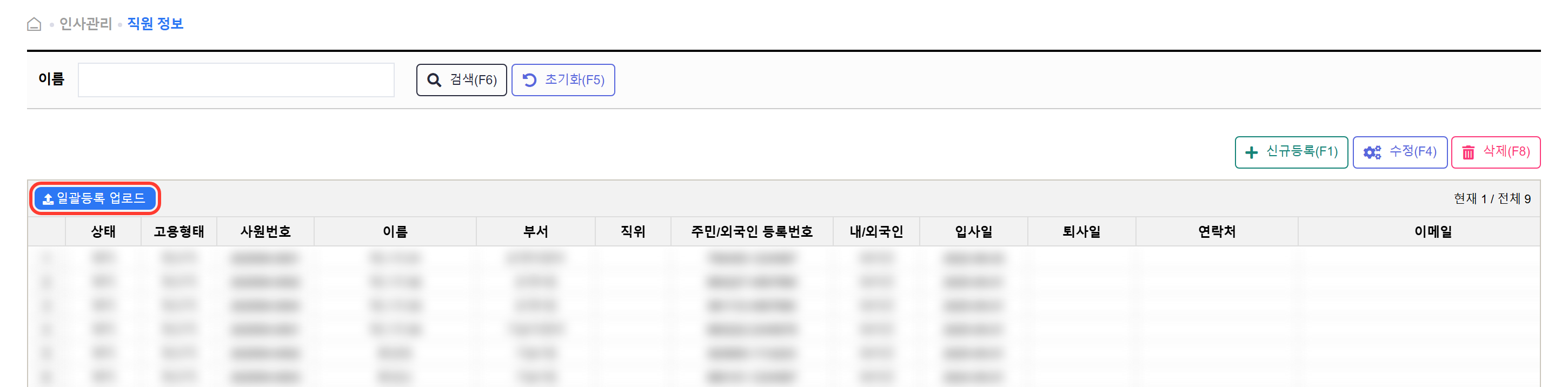 일괄등록 업로드 버튼 위치