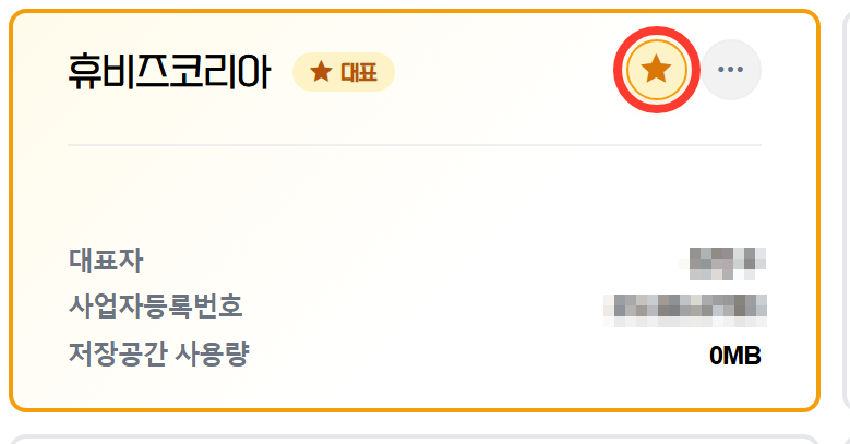 대표 기업으로 지정된 상태